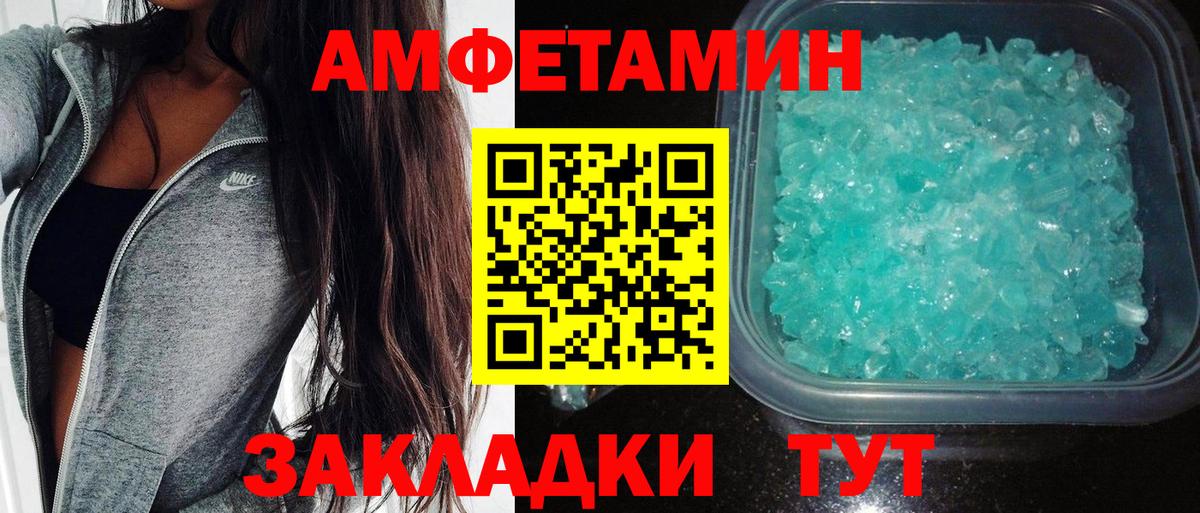 АМФЕТАМИН  АМФЕТАМИН Premium  Вход с VPN  Воткинск 