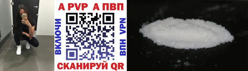 Alfa_PVP Crystall Воткинск