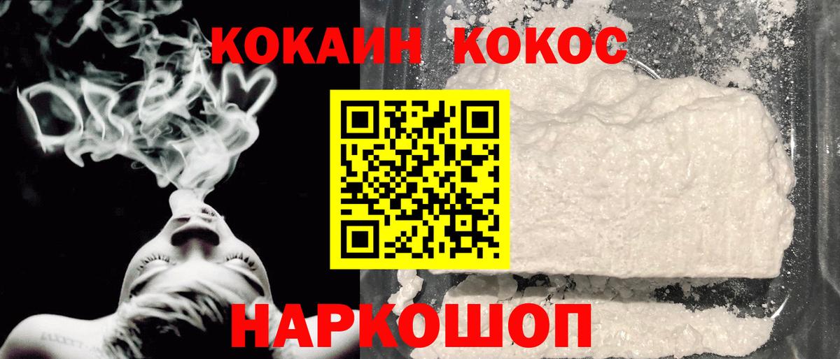 Кокаин  Вход с VPN  Воткинск  Кокаин Колумбийский 