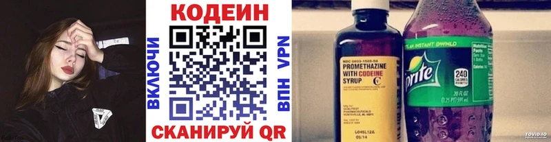 Codein напиток Lean (лин) hydra Воткинск где купить