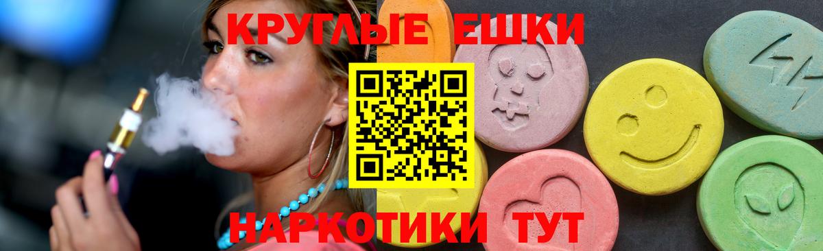 Экстази 250 мг Воткинск
