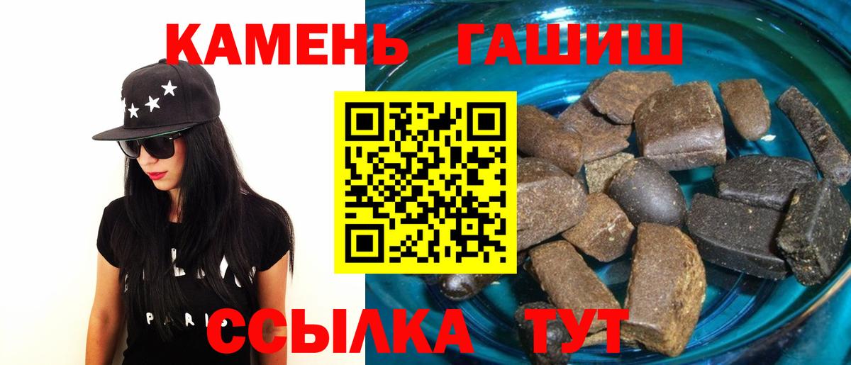 ГАШ  Вход с VPN  Воткинск  ГАШ AMNESIA HAZE 