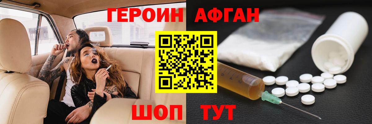 Воткинск  Героин VHQ  Вход с VPN 