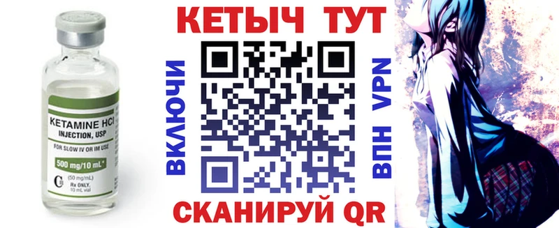 наркошоп Воткинск Кетамин ketamine