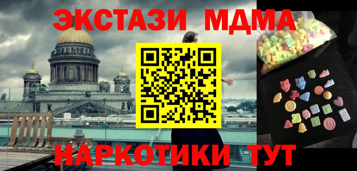 МДМА crystal Воткинск