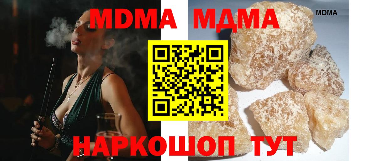 МДМА молли  Вход с VPN  MDMA Molly  Воткинск 