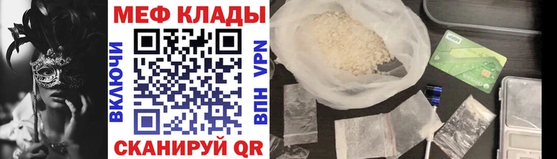 МЯУ-МЯУ мука  сколько стоит  hydra ONION  Воткинск 