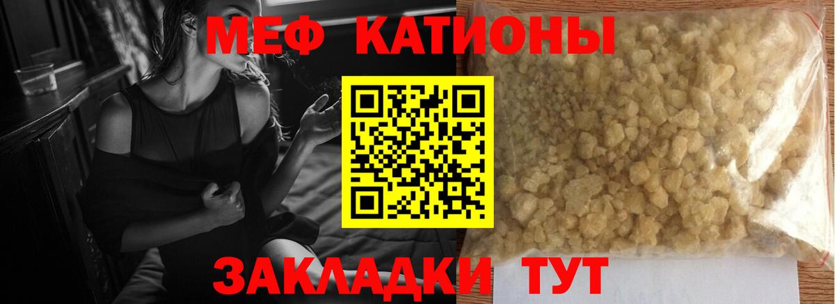 Воткинск  Мефедрон  Вход с VPN  МЯУ-МЯУ мяу мяу  Мефедрон мяу мяу 