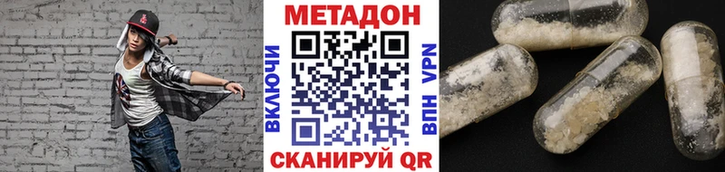 Метадон VHQ  цена   mega сайт  Воткинск 