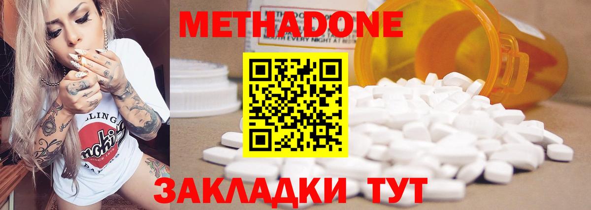 МЕТАДОН белоснежный Воткинск