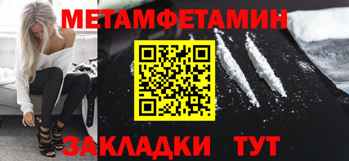 Первитин Декстрометамфетамин 99.9% Воткинск