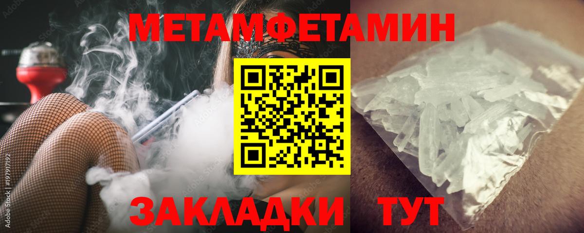 Первитин Декстрометамфетамин 99.9%  Вход с VPN  Воткинск 